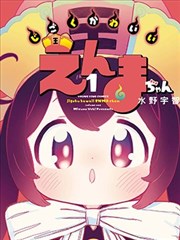 墨色千年漫画封面